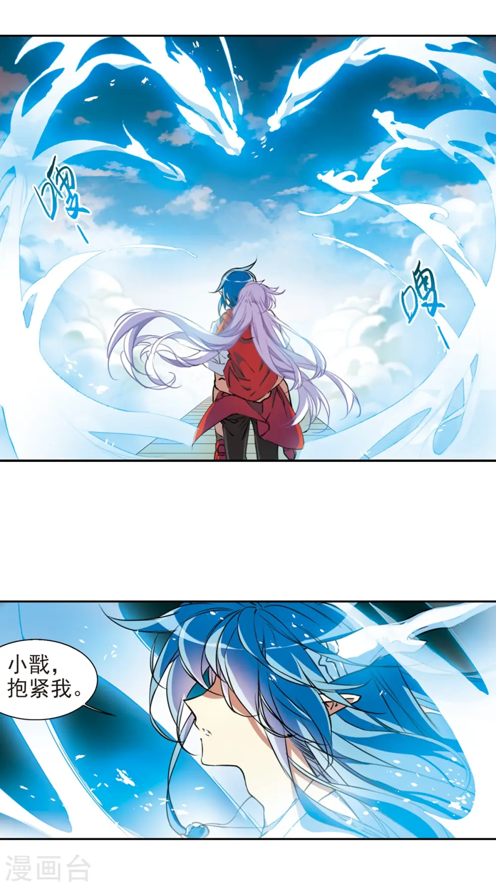 第2季63话 破解之法1 第12页