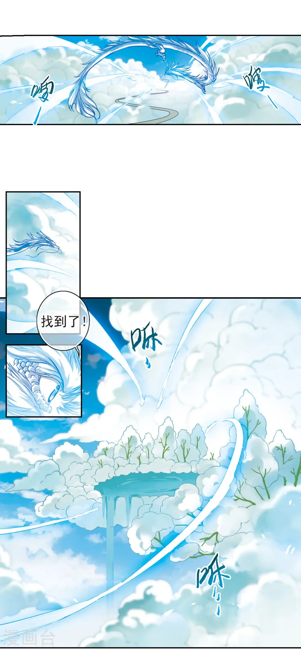 第2季63话 破解之法1 第13页