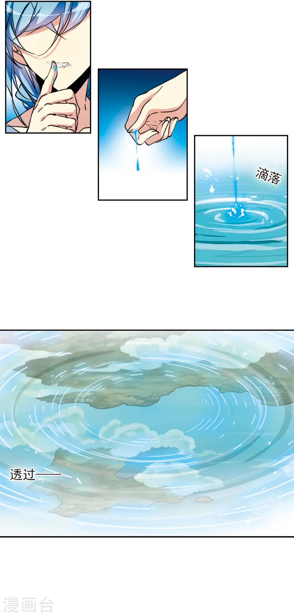 第2季63话 破解之法1 第15页