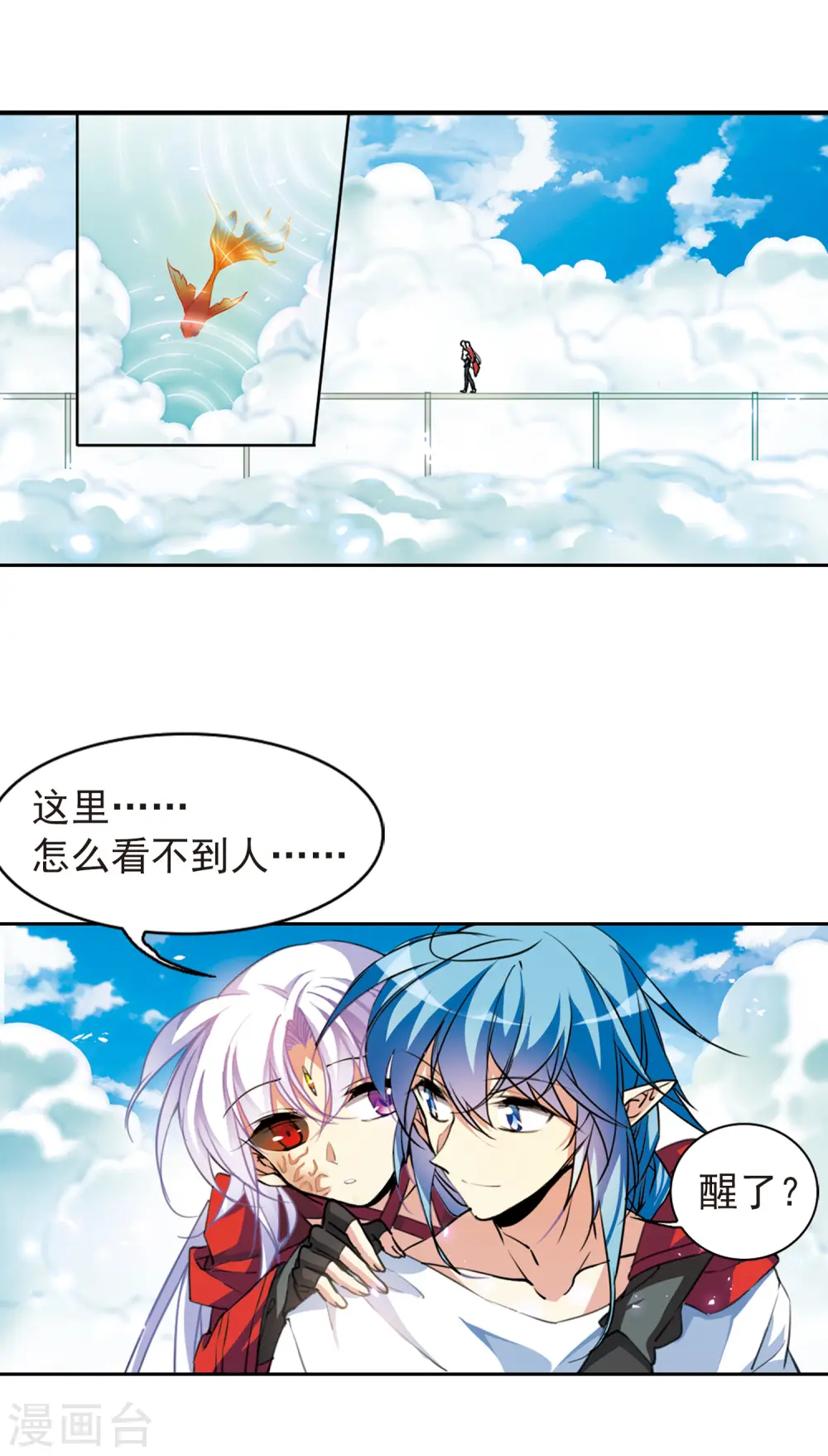 第2季62话 反噬侵蚀3 第8页