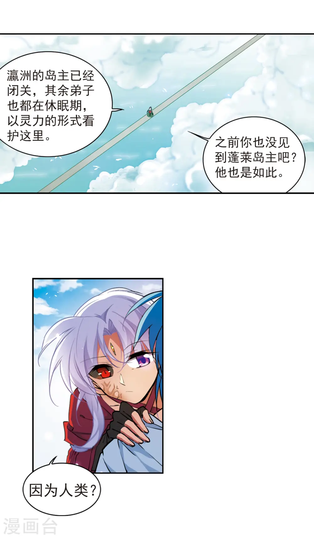 第2季62话 反噬侵蚀3 第9页