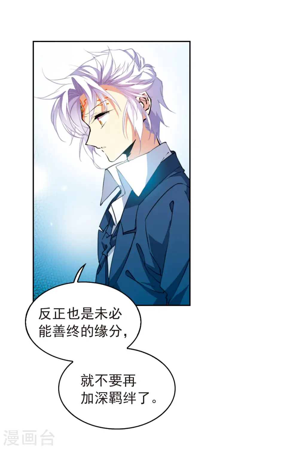 第2季58话 踏寻瀛洲2 第9页