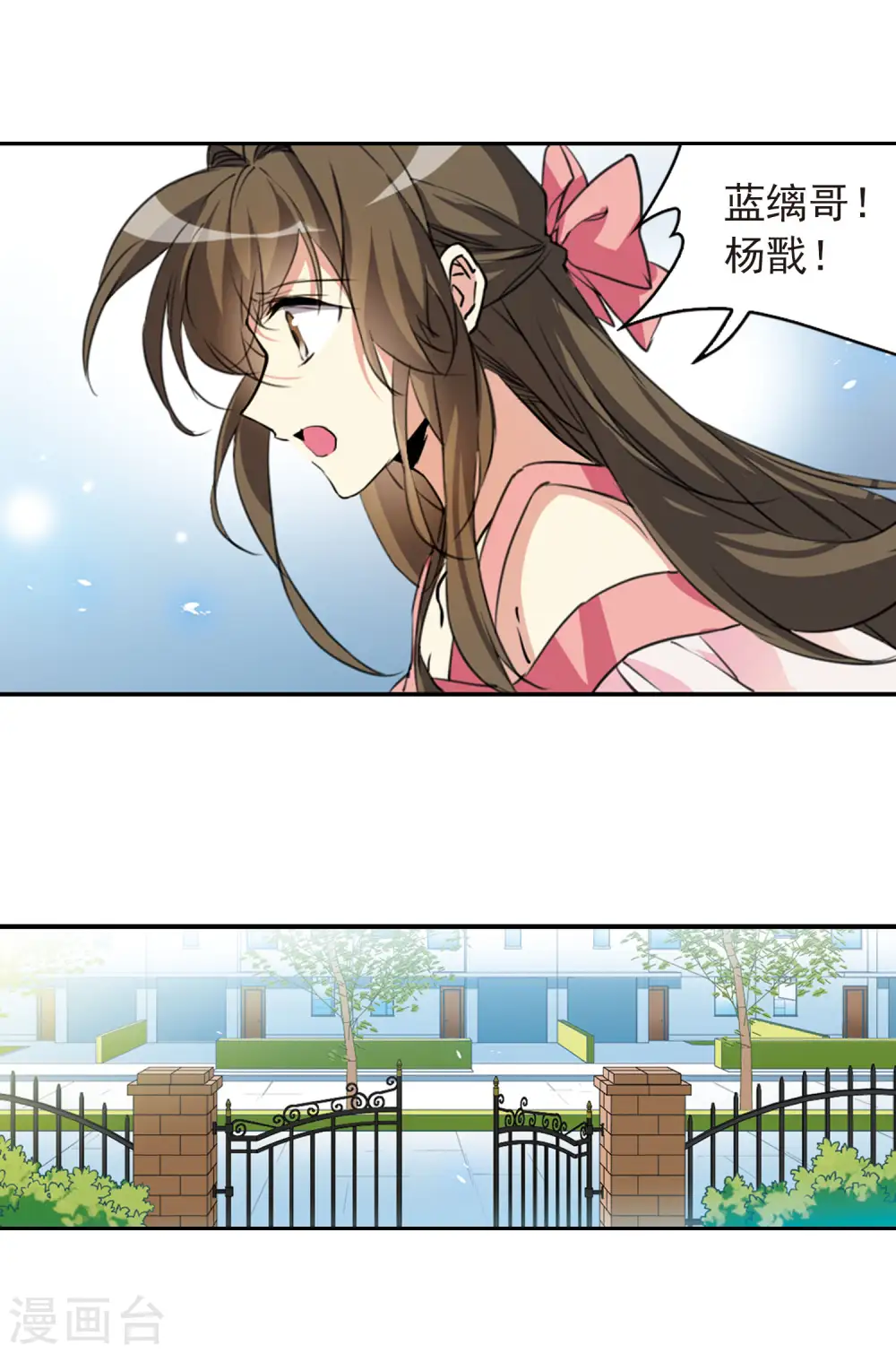 第2季58话 踏寻瀛洲2 第14页