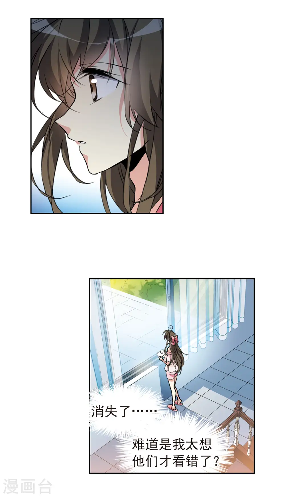 第2季58话 踏寻瀛洲2 第15页