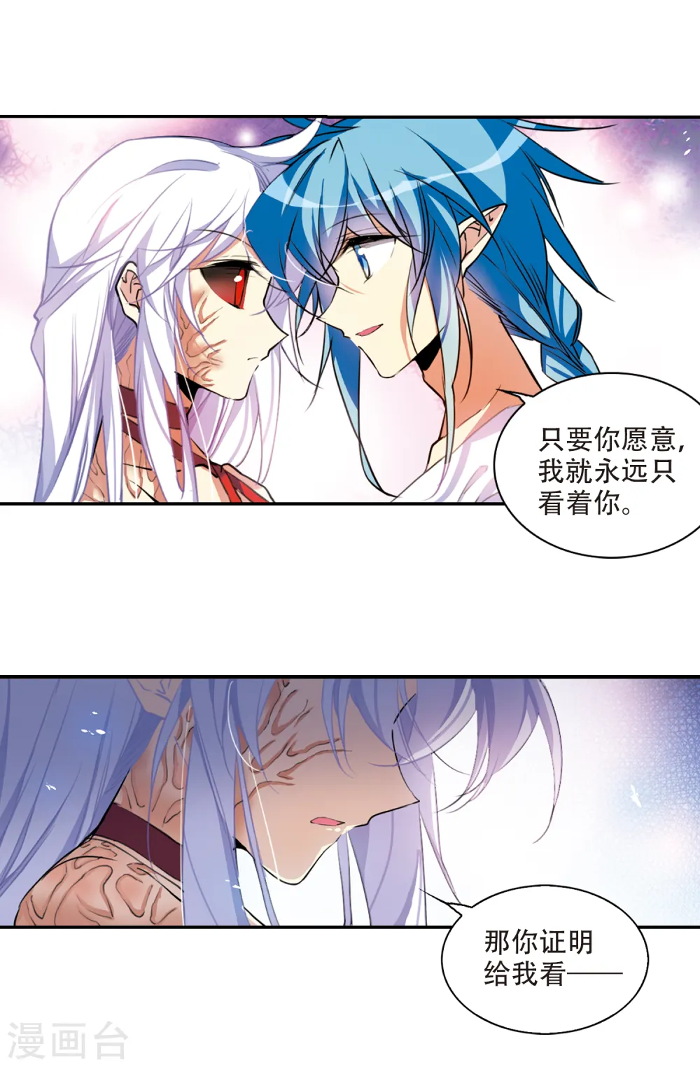 第2季61话 反噬侵蚀2 第7页