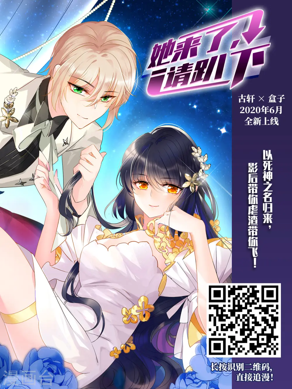第2季57话 踏寻瀛洲1 第16页