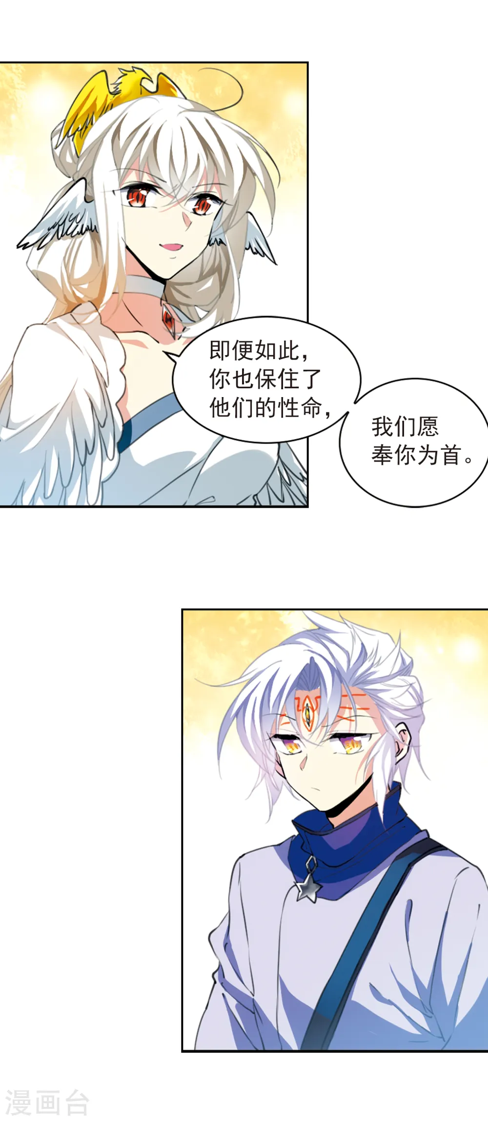 第2季56话 峒阳幻境3 第9页