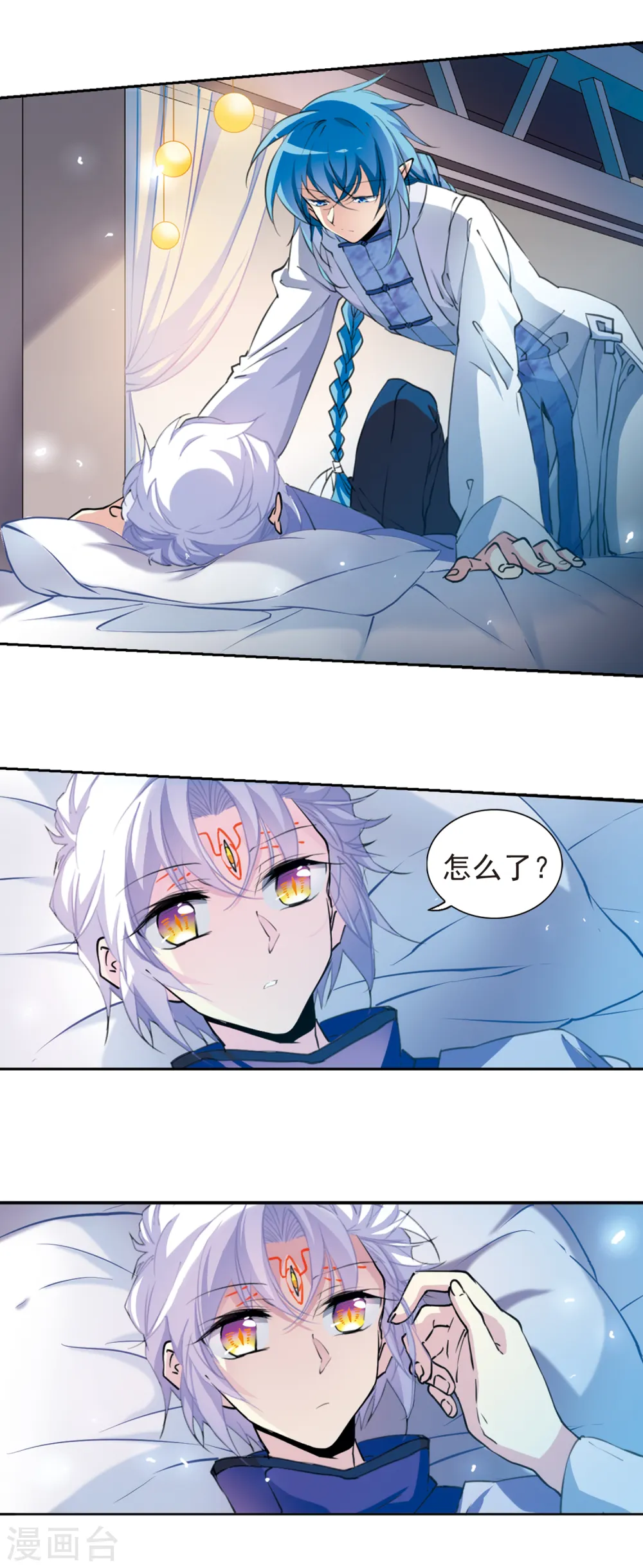 第2季56话 峒阳幻境3 第14页