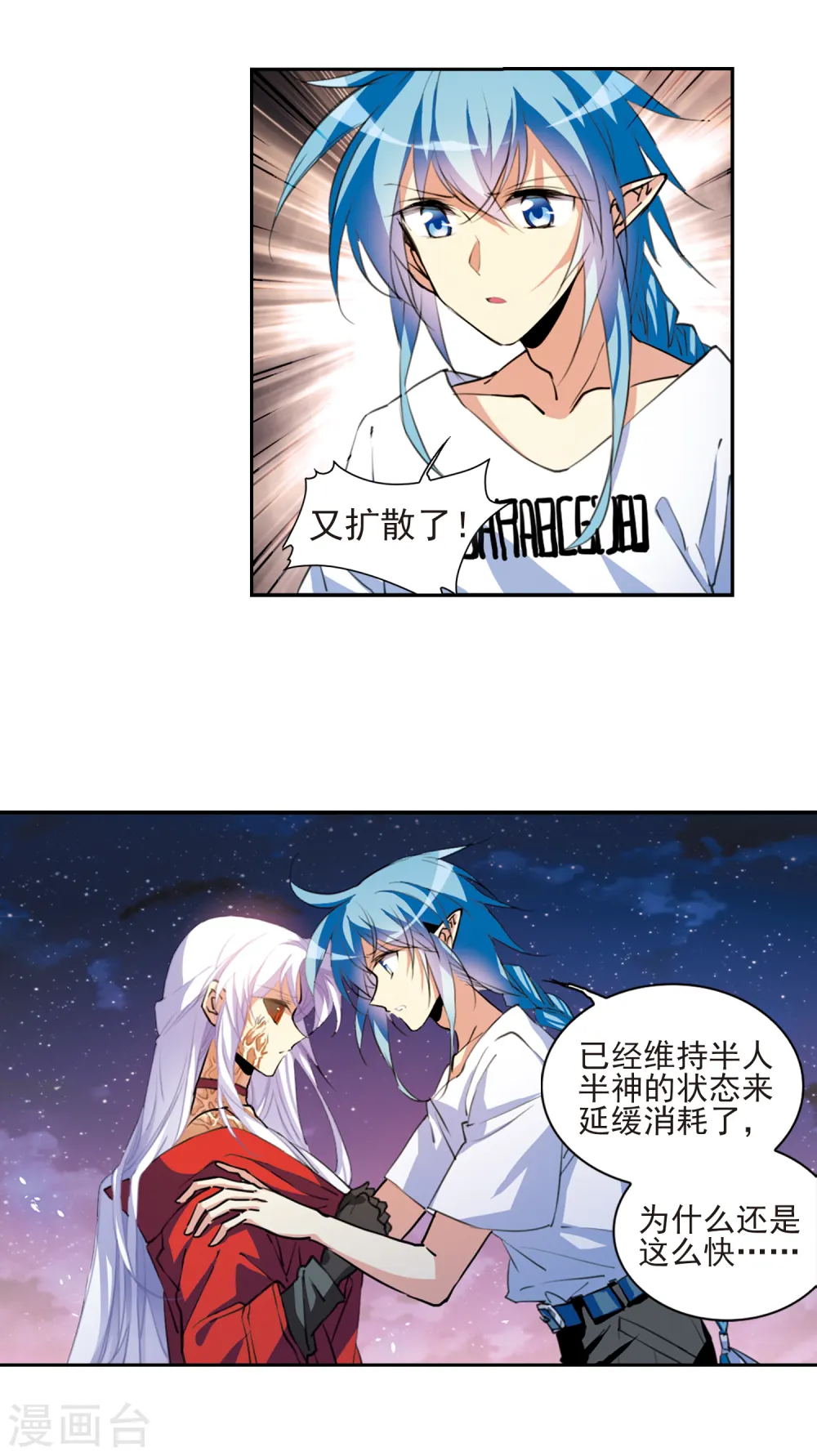 第2季60话 反噬侵蚀1 第11页