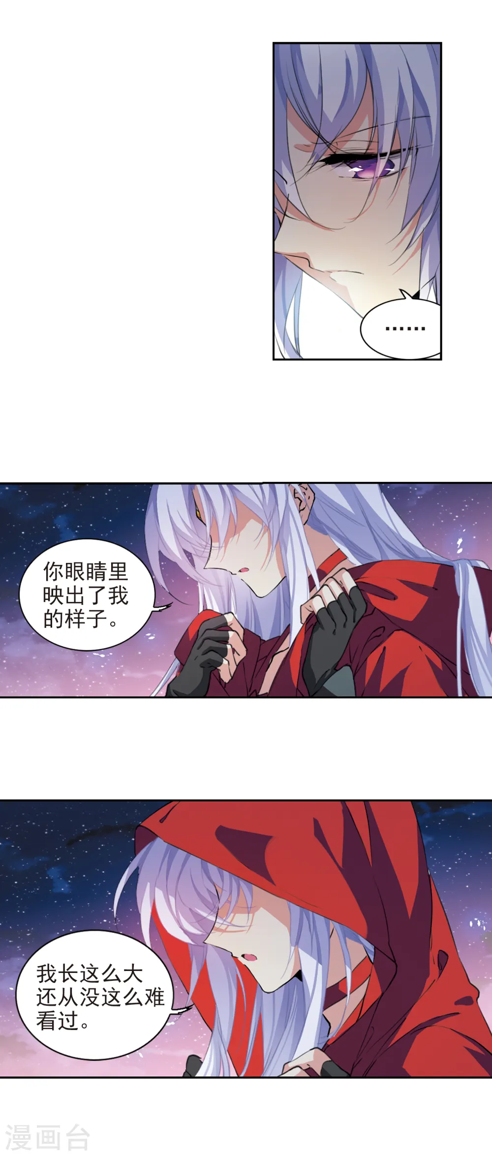 第2季60话 反噬侵蚀1 第13页
