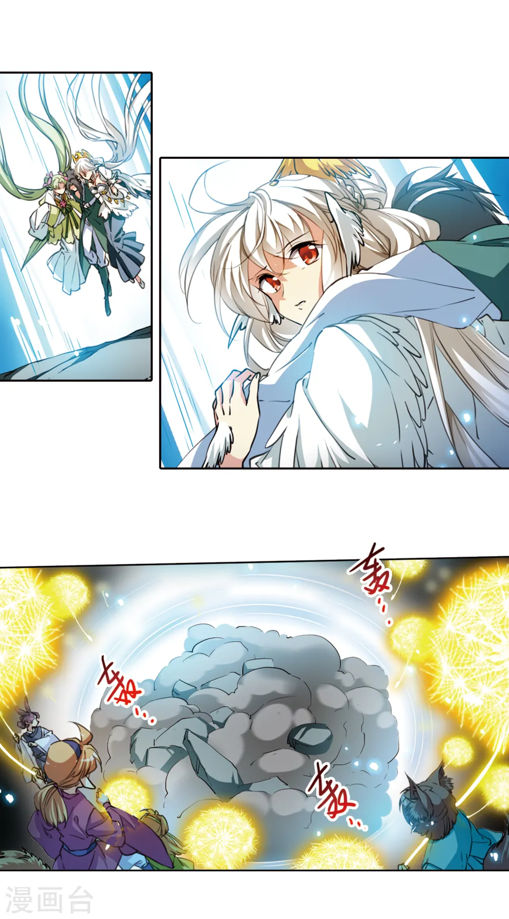 第2季53话 妖界沦陷3 第3页