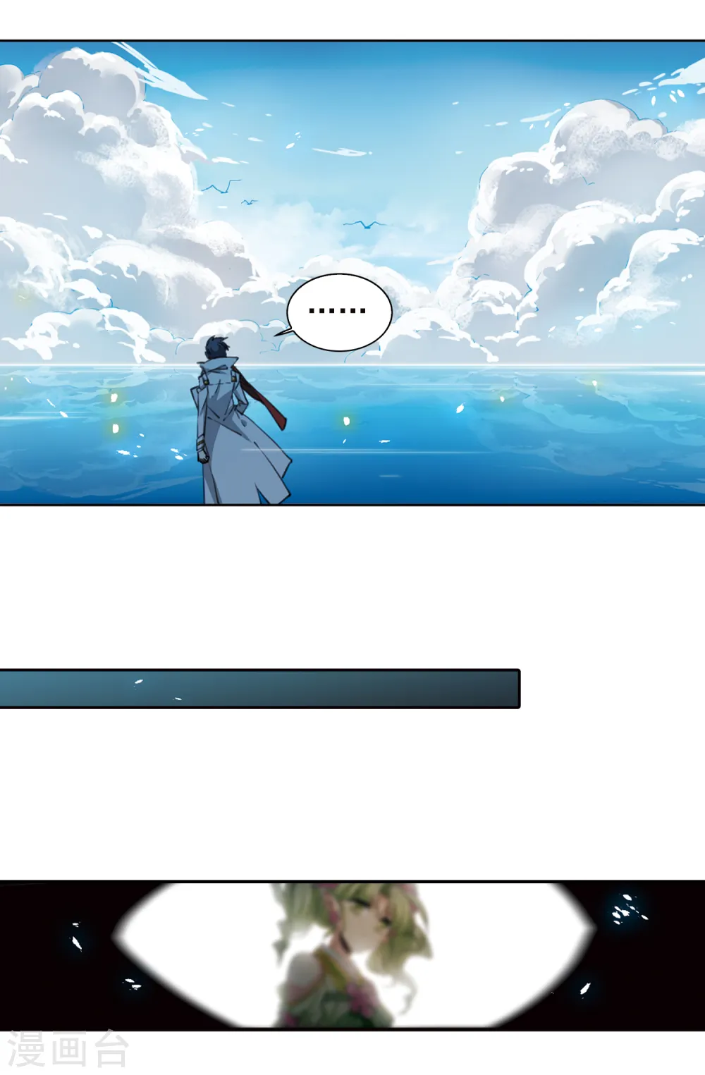 第2季53话 妖界沦陷3 第6页