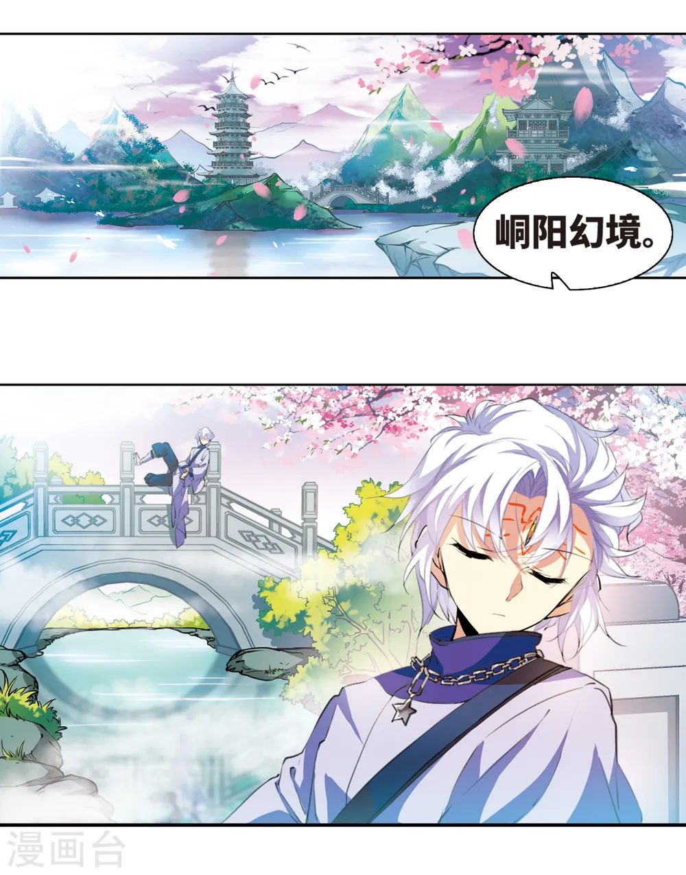 第2季53话 妖界沦陷3 第12页