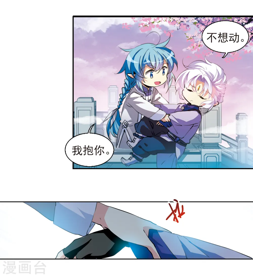 第2季53话 妖界沦陷3 第15页