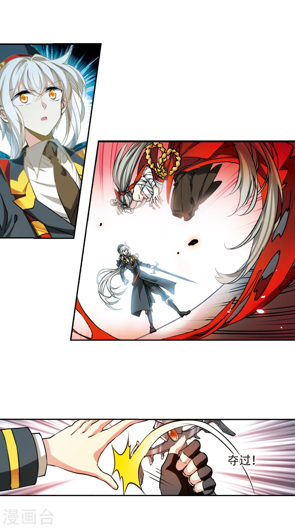 第2季55话 峒阳幻境2 第3页