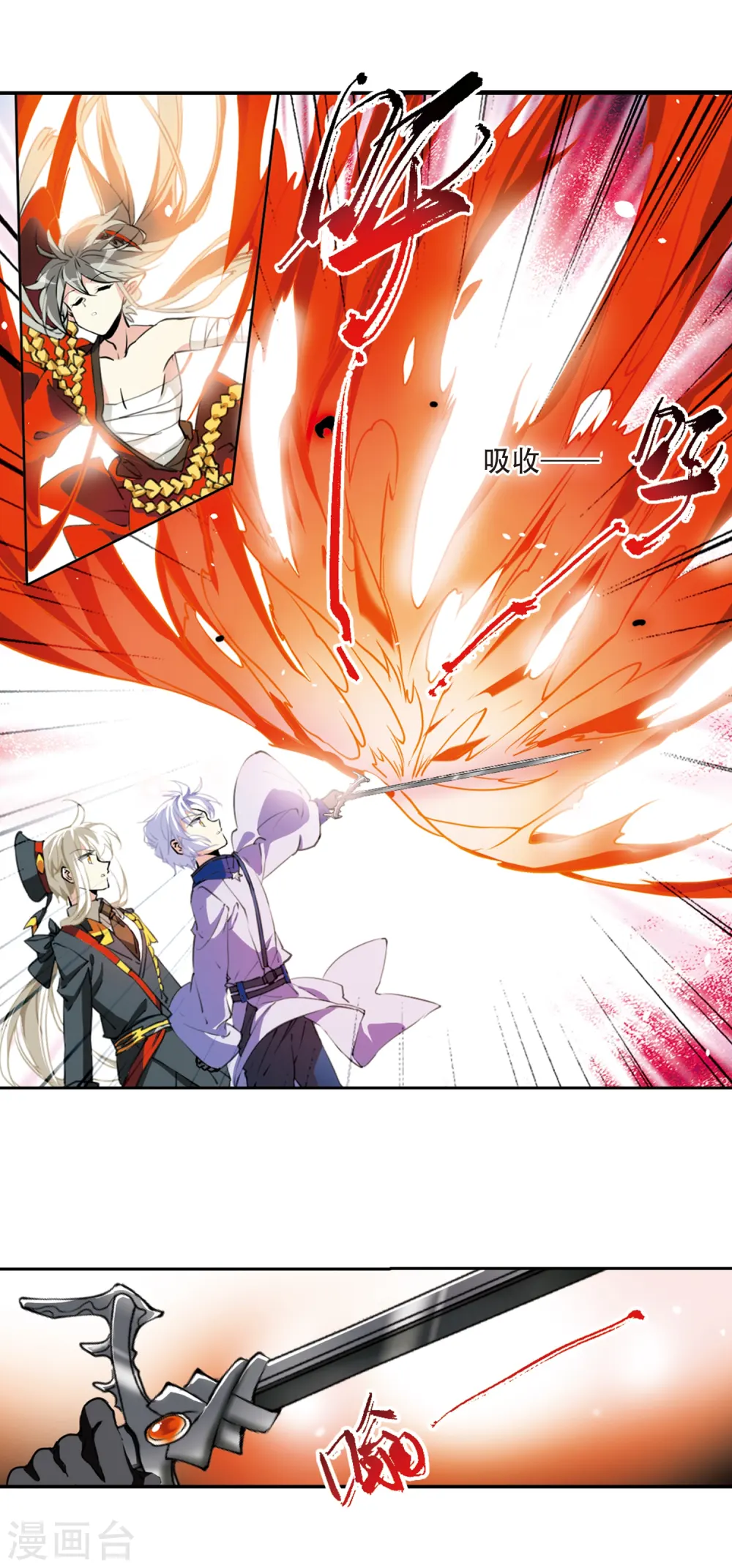 第2季55话 峒阳幻境2 第5页