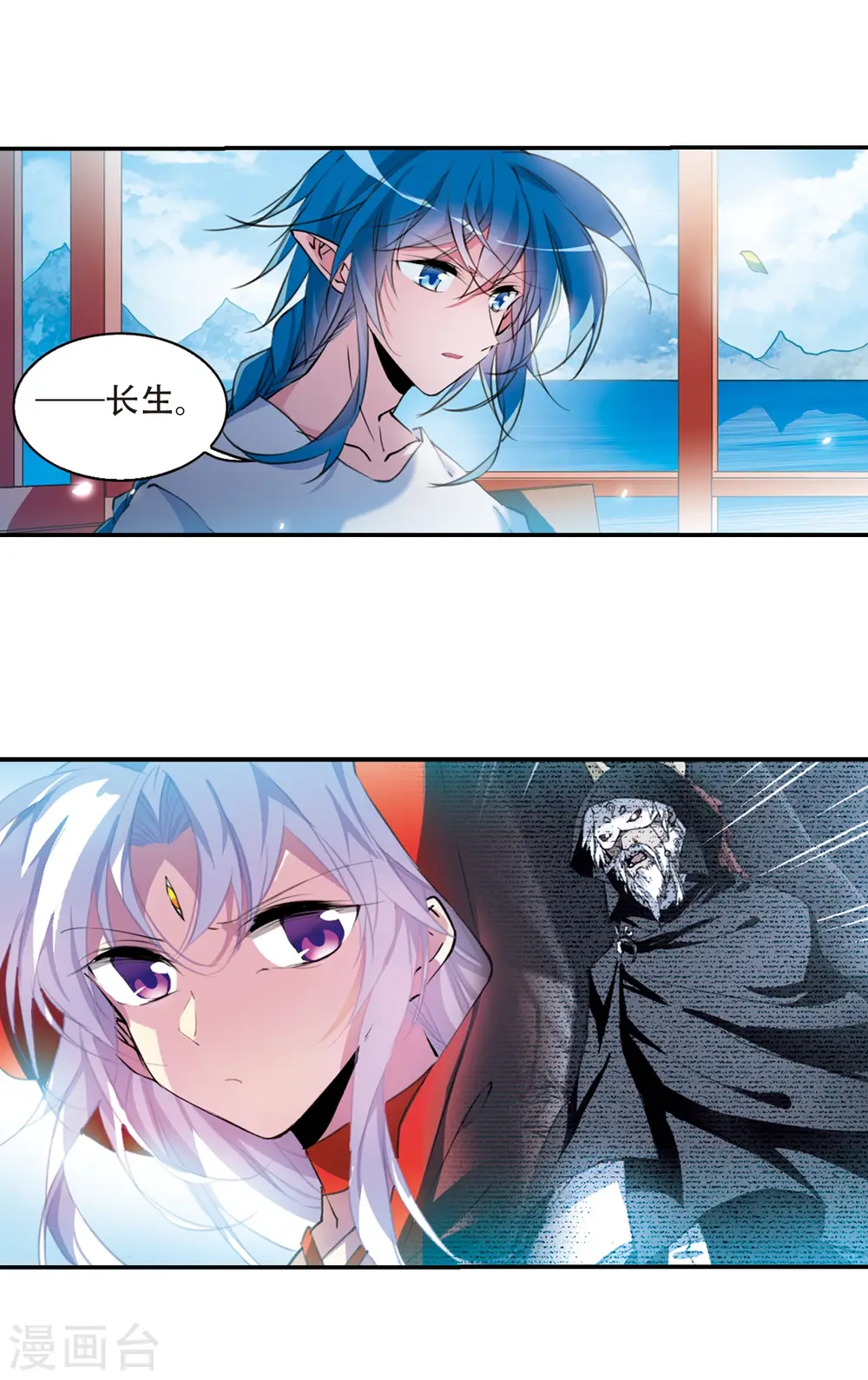 第2季59话 踏寻瀛洲3 第8页