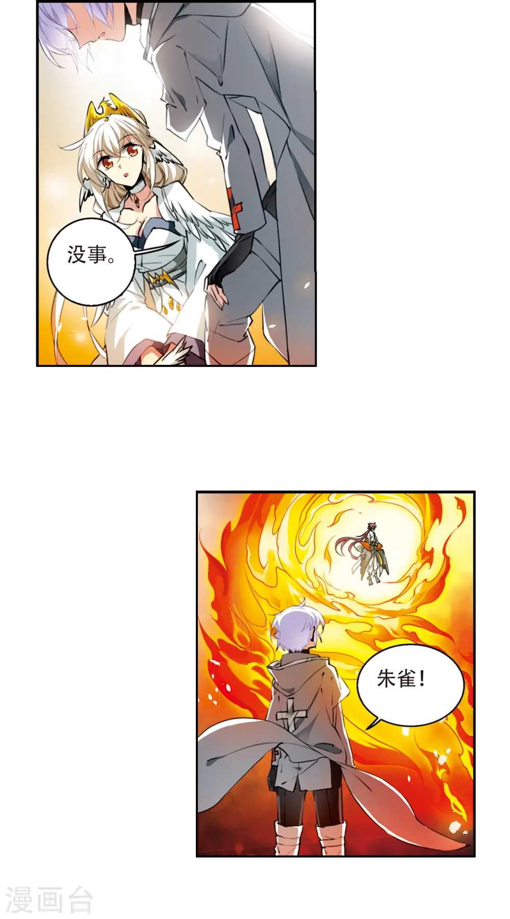第2季52话 妖界沦陷2 第3页