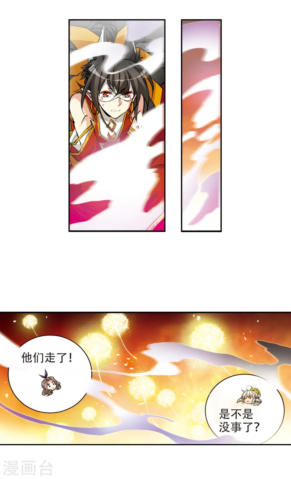 第2季52话 妖界沦陷2 第7页
