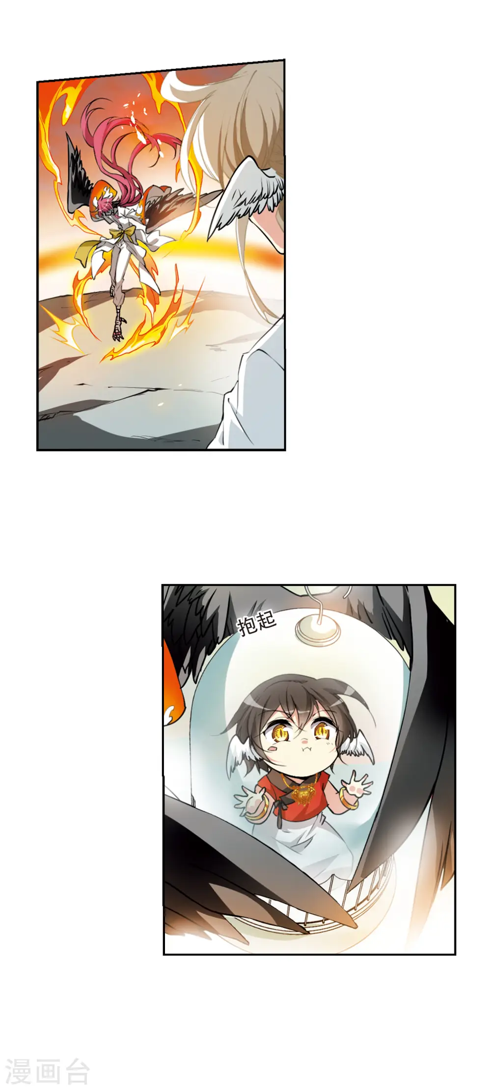 第2季52话 妖界沦陷2 第11页