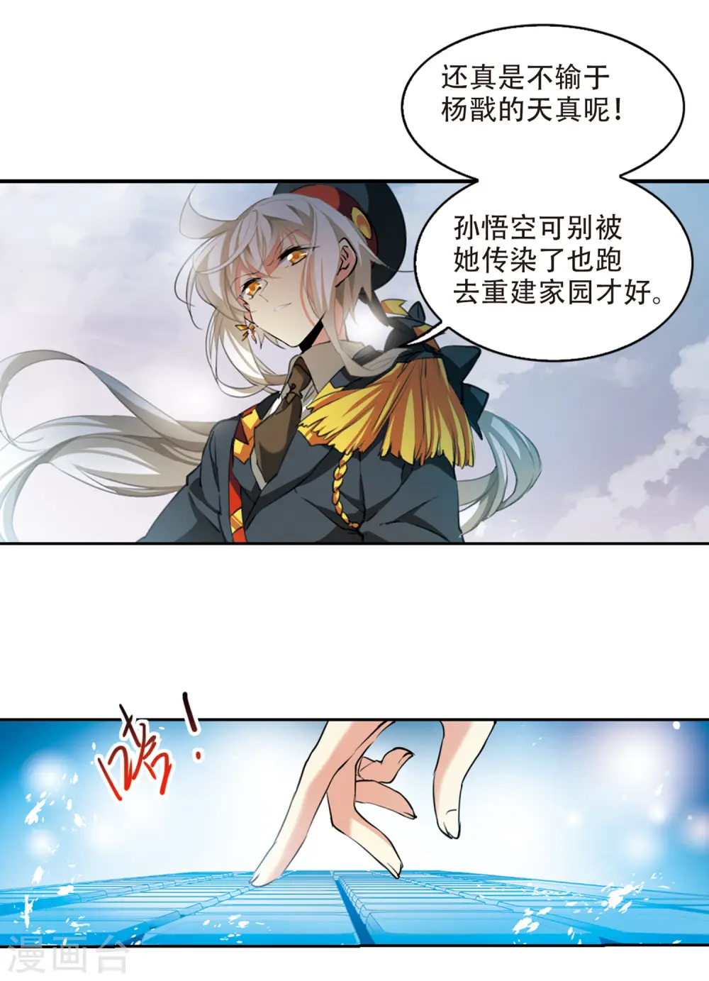 第2季52话 妖界沦陷2 第16页