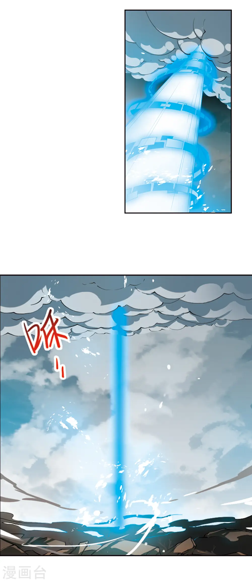 第2季52话 妖界沦陷2 第18页