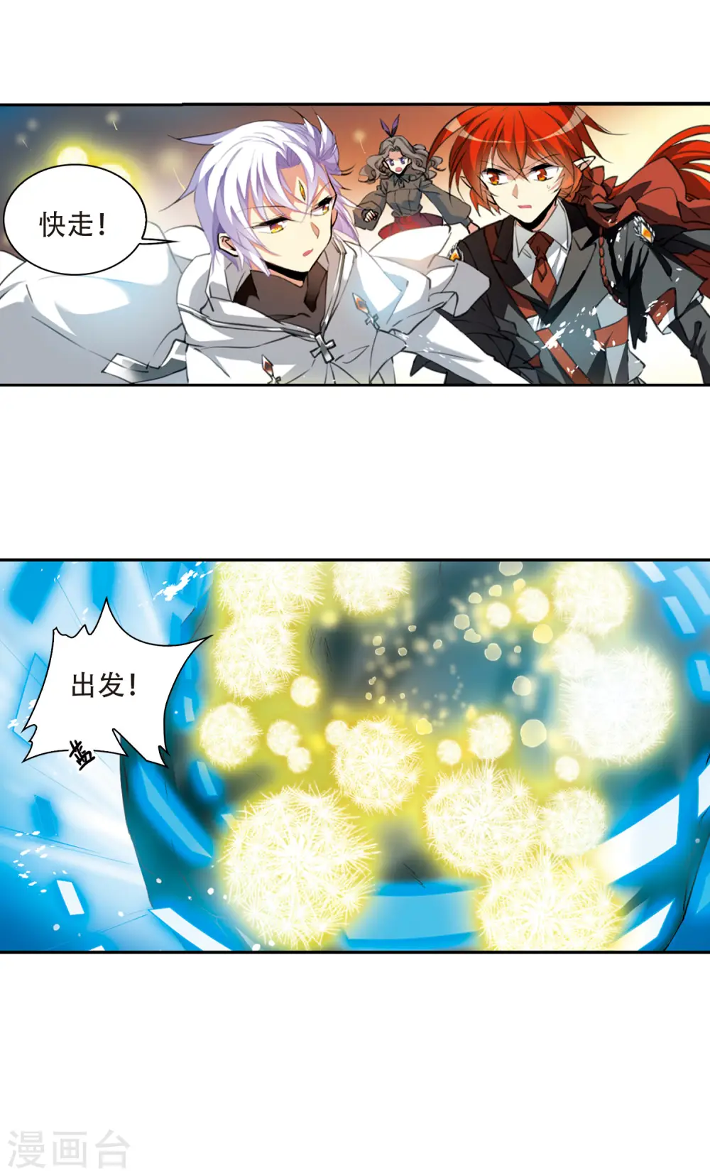 第2季52话 妖界沦陷2 第19页