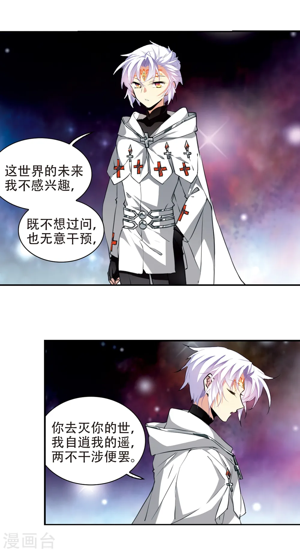 第2季51话 妖界沦陷1 第6页