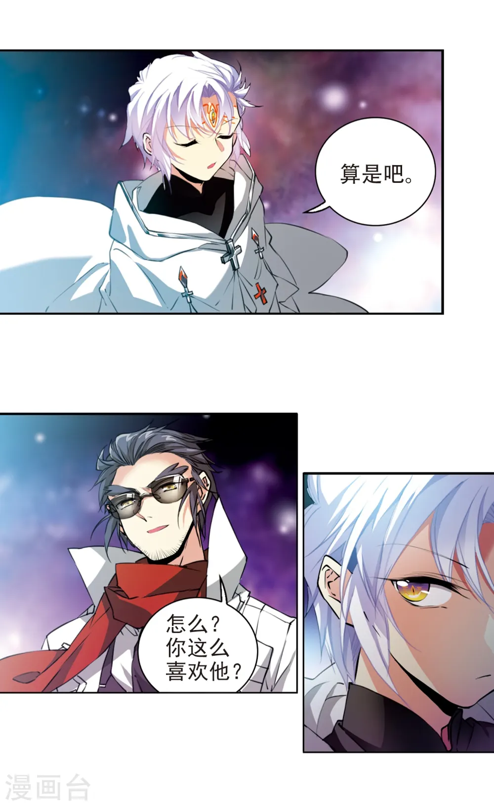 第2季51话 妖界沦陷1 第10页