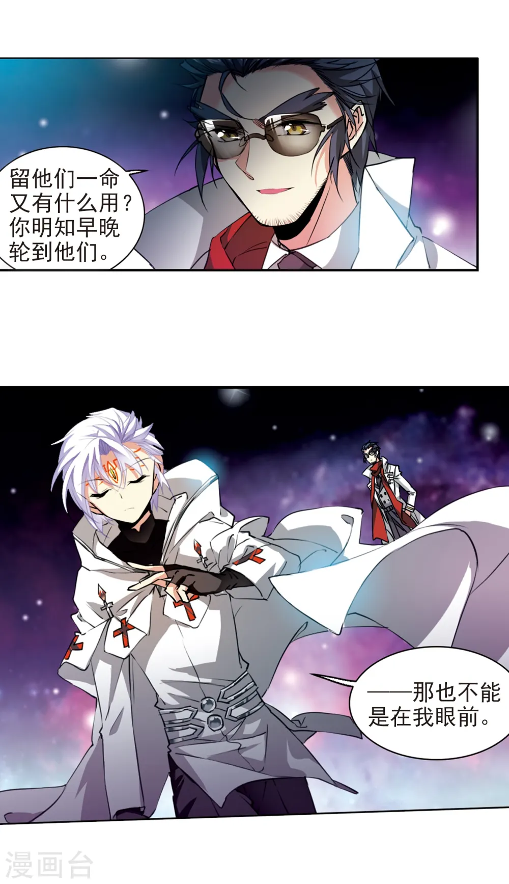 第2季51话 妖界沦陷1 第13页