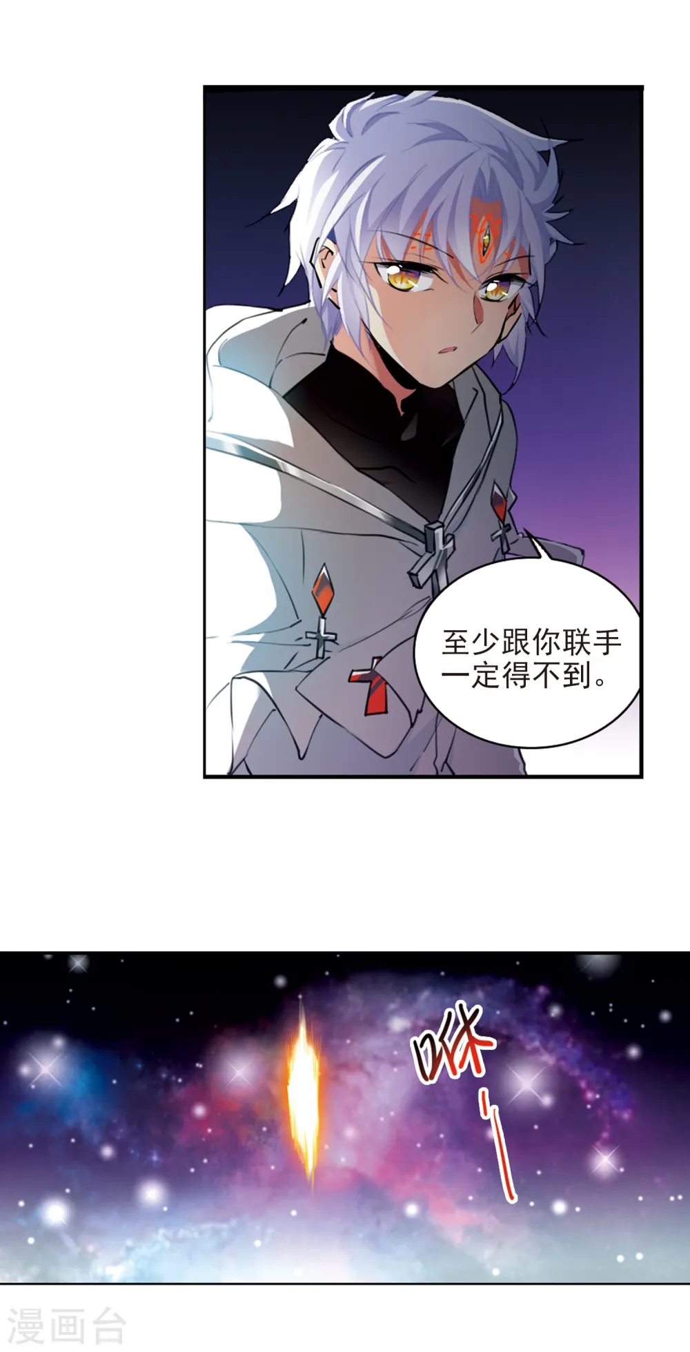 第2季51话 妖界沦陷1 第15页