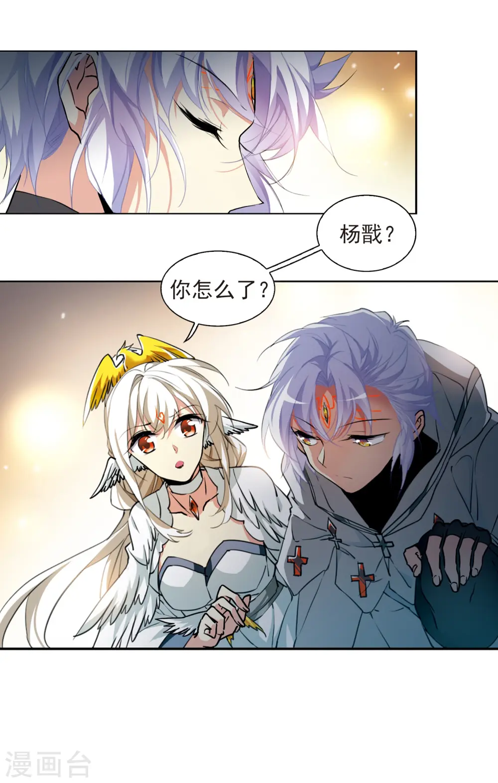 第2季51话 妖界沦陷1 第16页