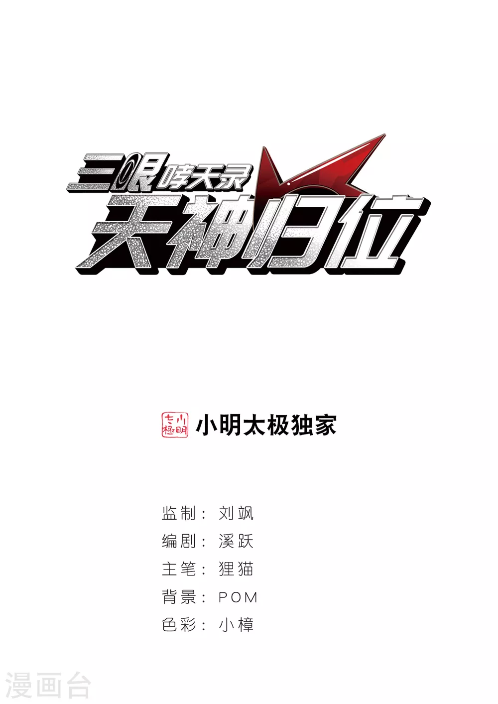 番外2 结2 第1页