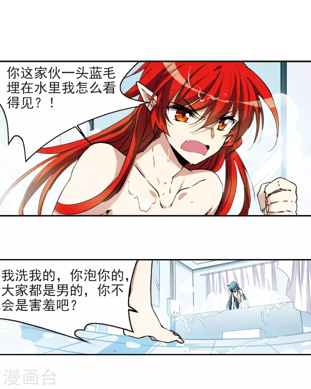 番外2 结2 第3页