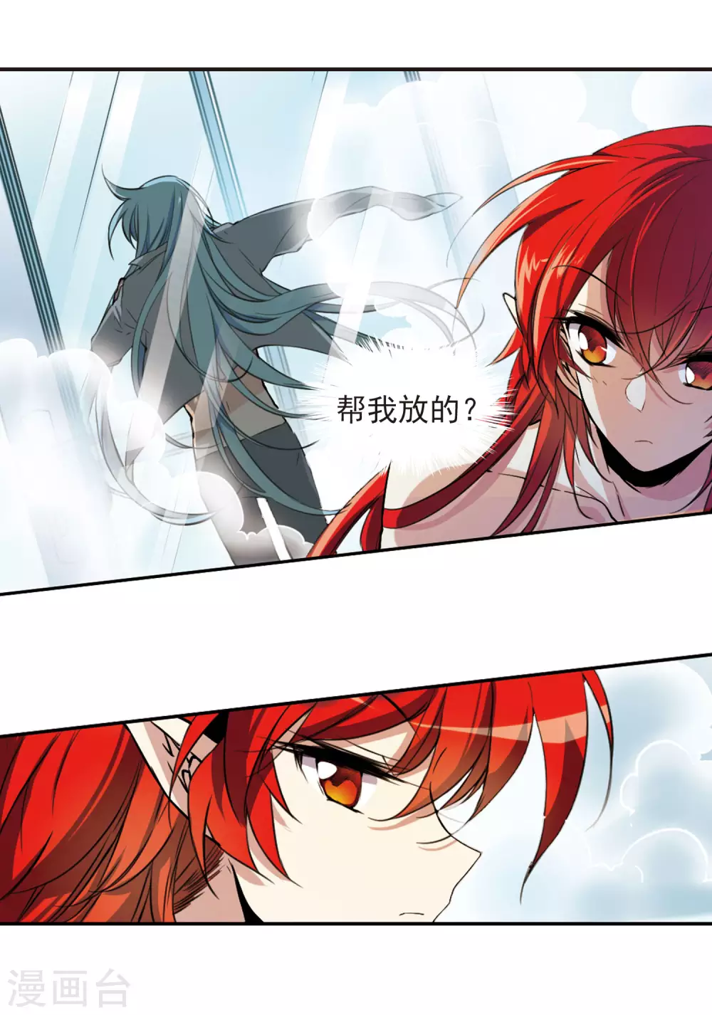 番外2 结2 第6页