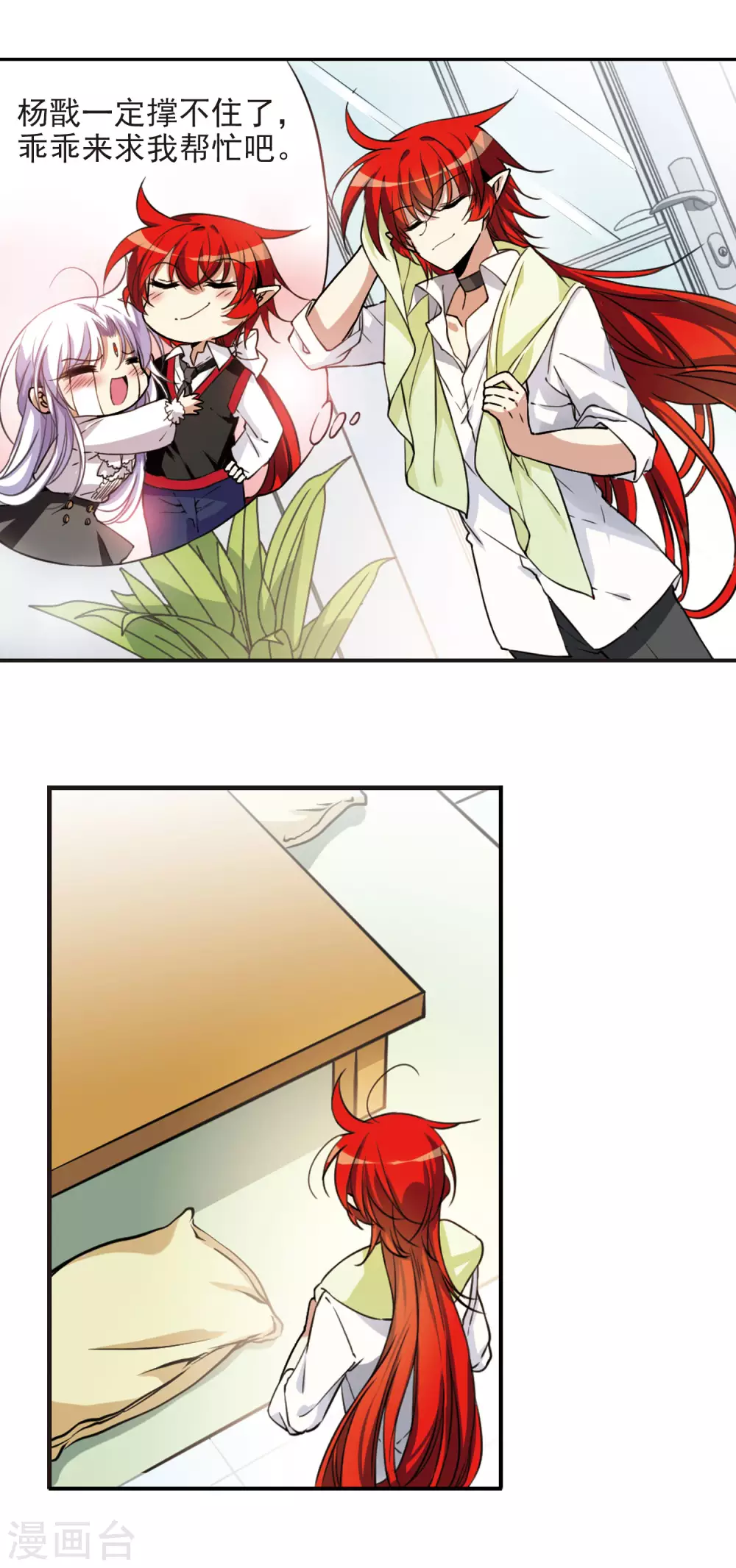 番外2 结2 第9页