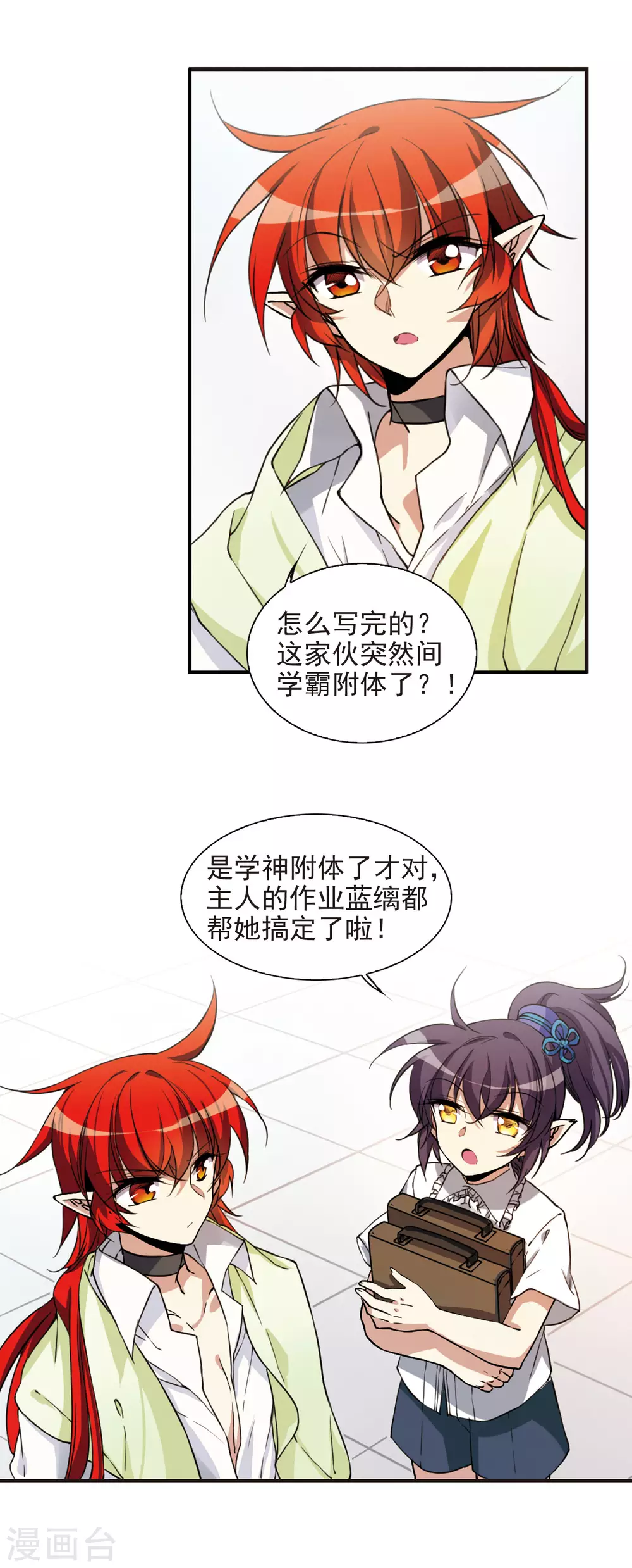 番外2 结2 第10页