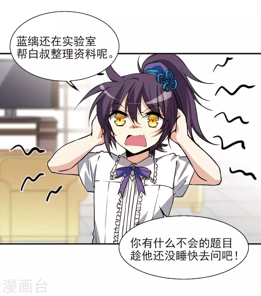 番外2 结2 第12页