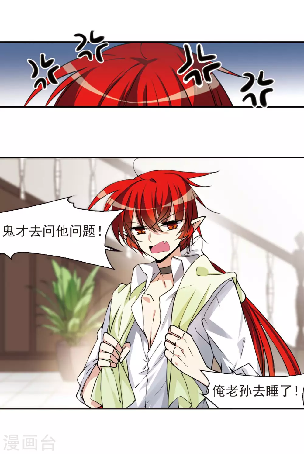 番外2 结2 第13页
