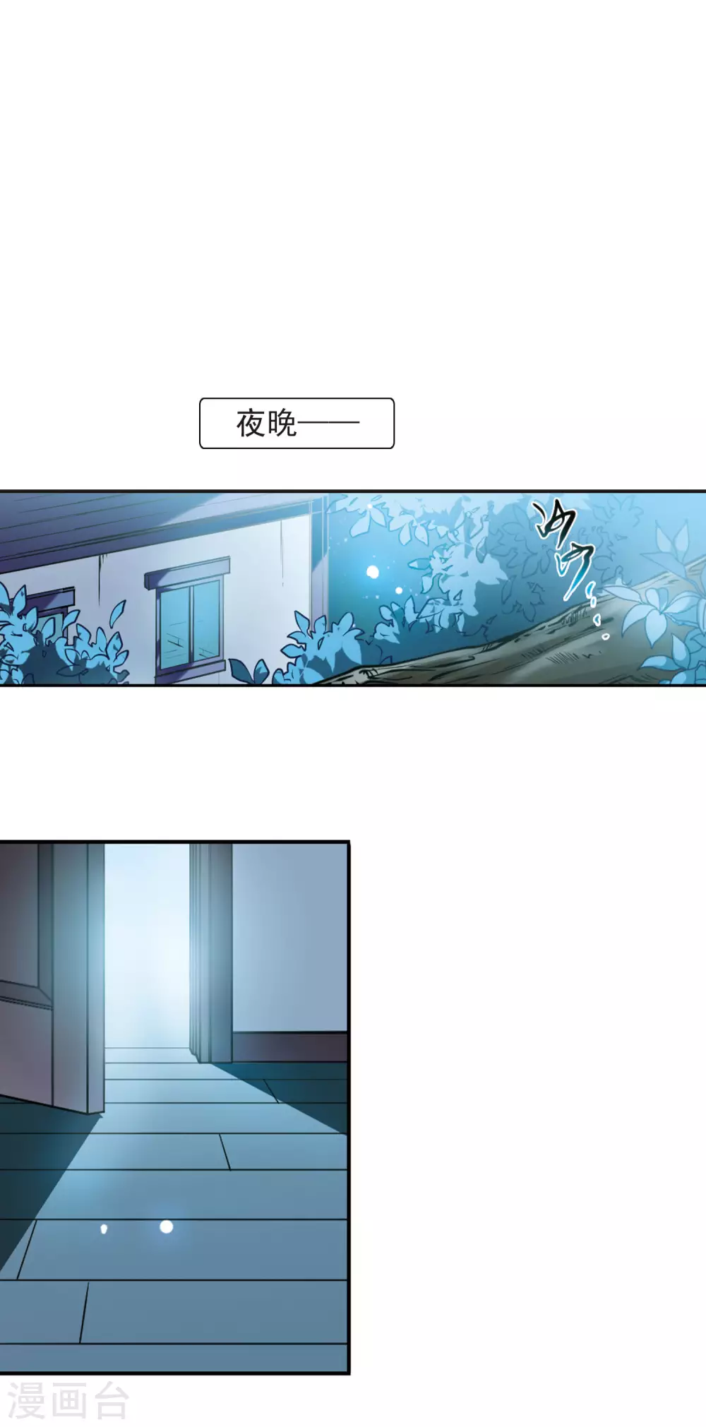 番外2 结2 第16页