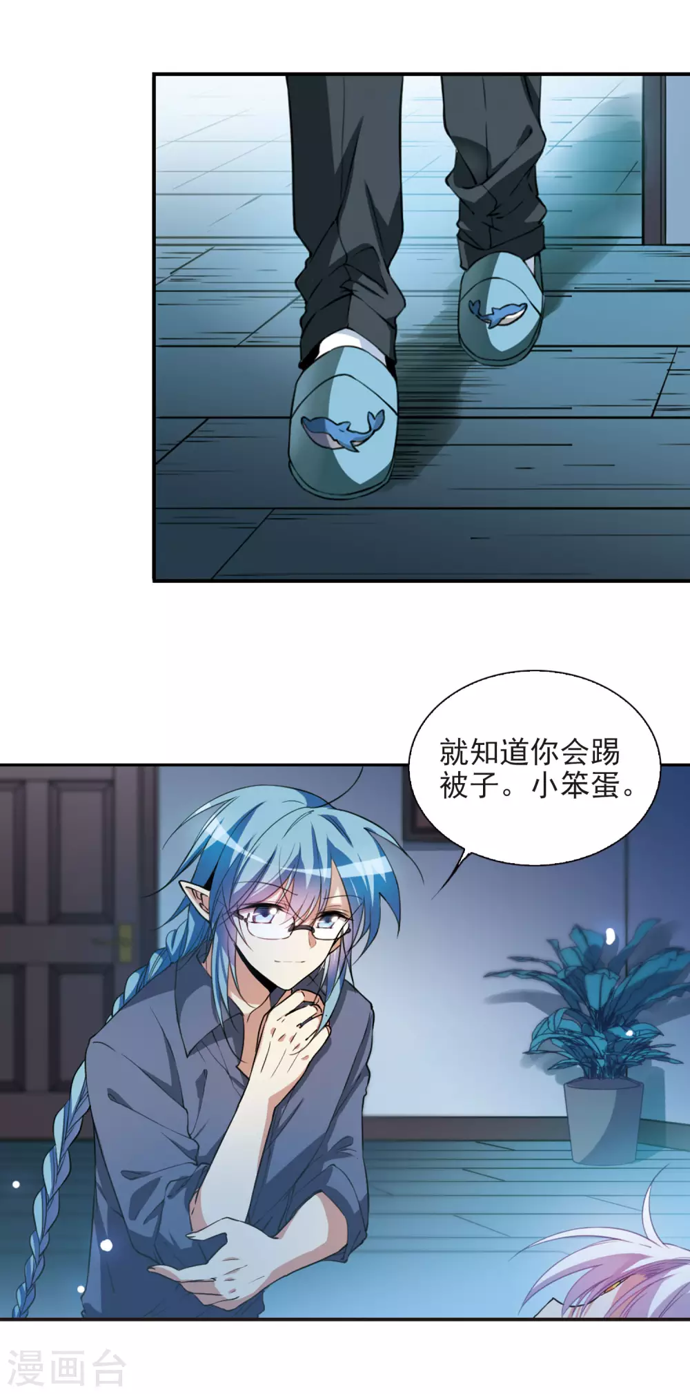 番外2 结2 第17页