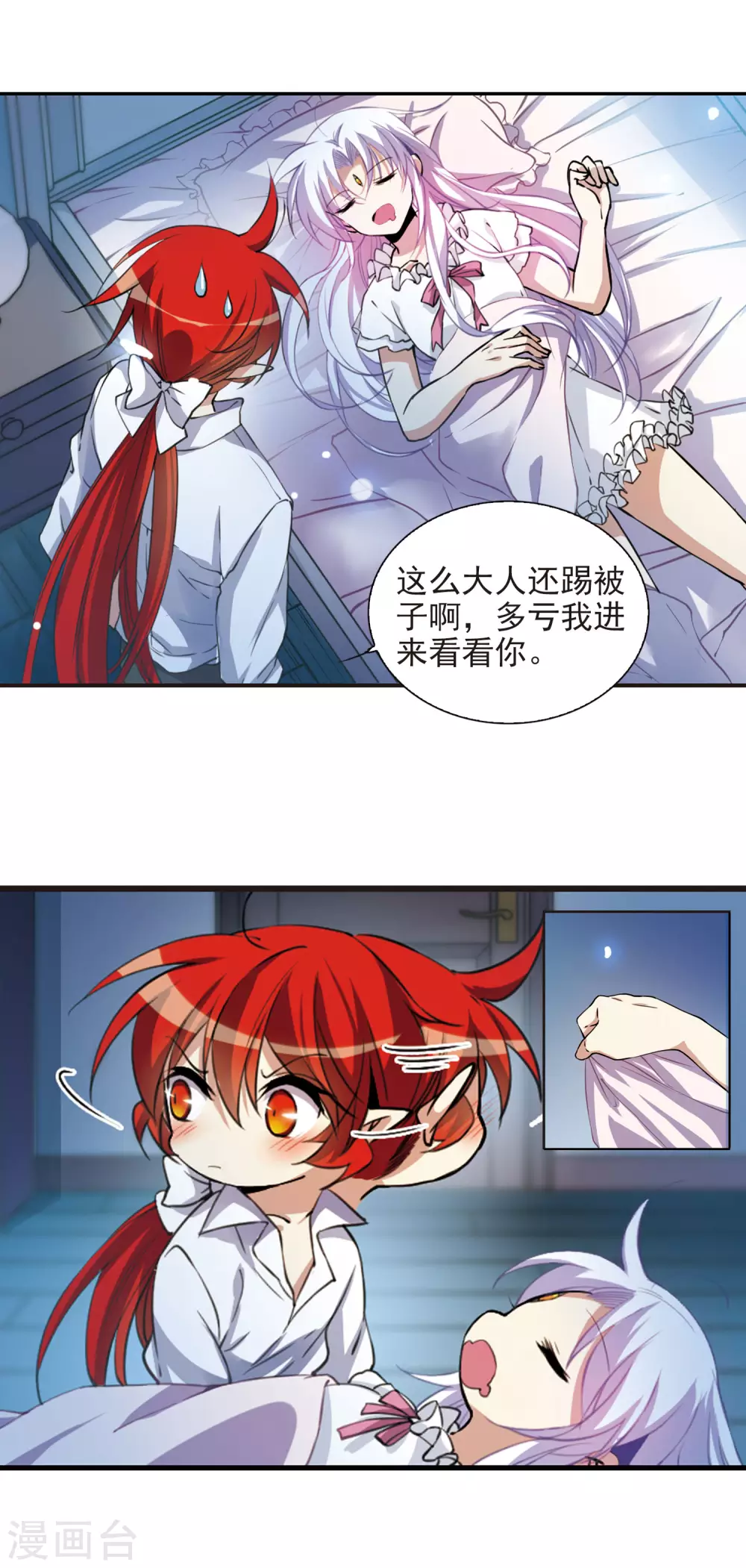 番外2 结2 第21页