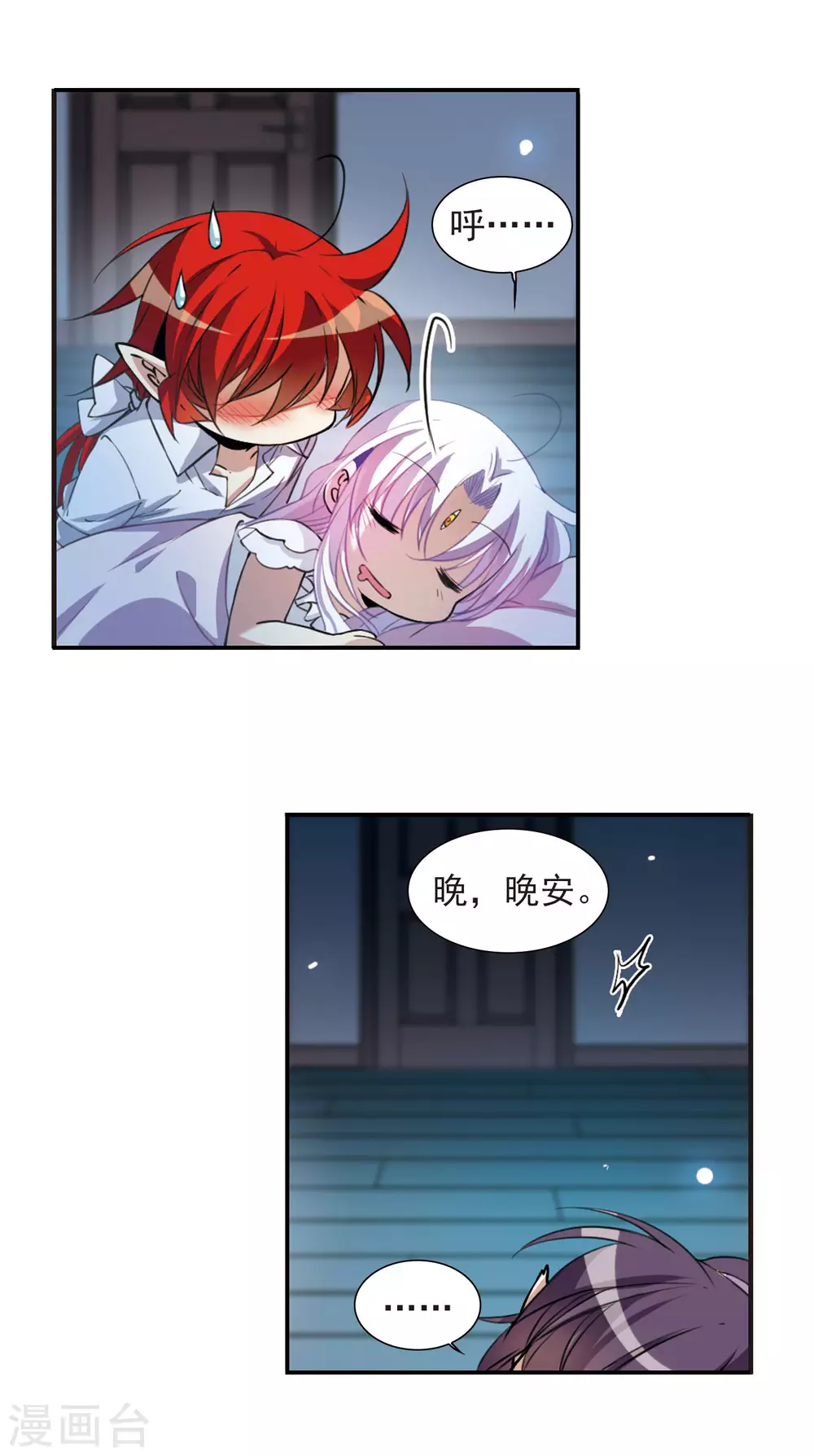 番外2 结2 第22页