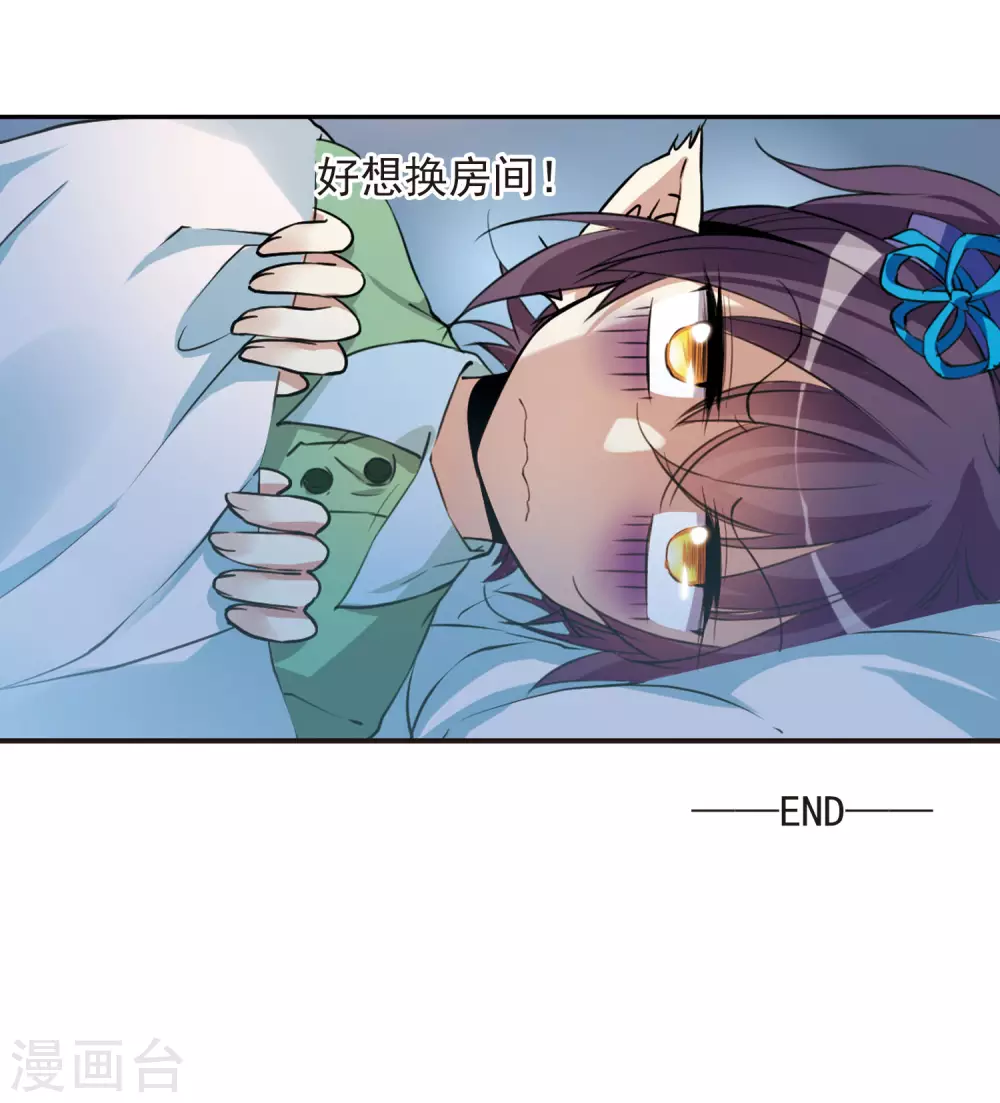 番外2 结2 第23页