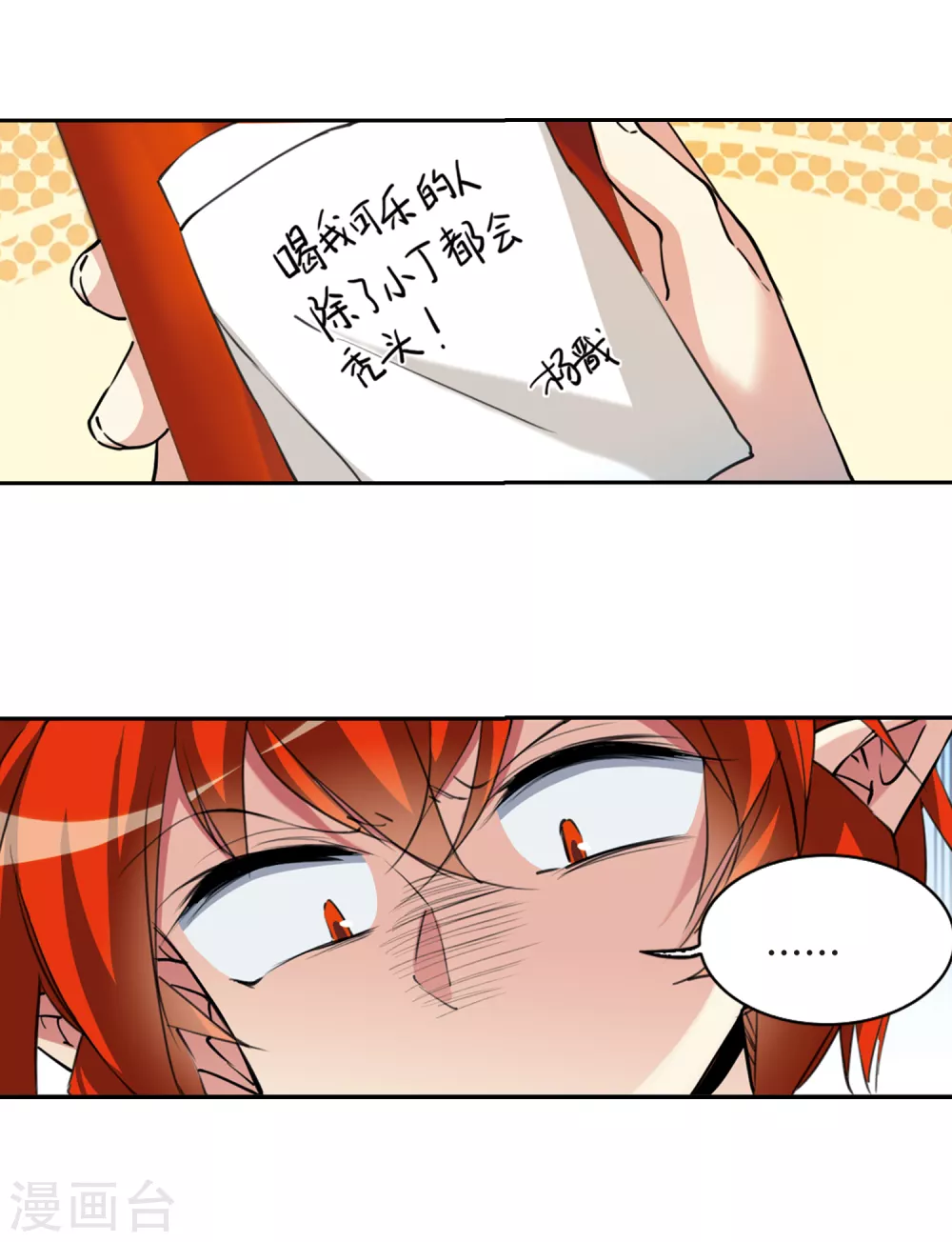 里之卷2 战神的休息日之冰阔落 第5页