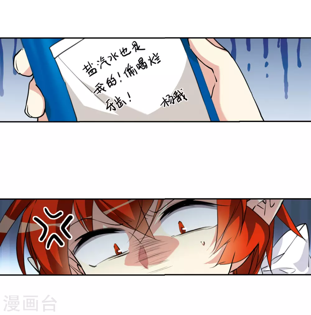 里之卷2 战神的休息日之冰阔落 第7页