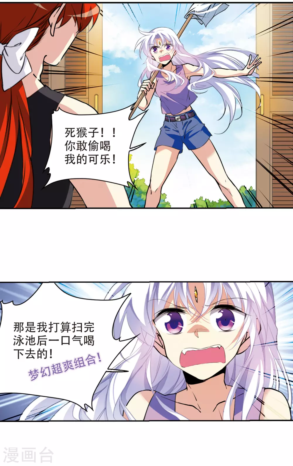 里之卷2 战神的休息日之冰阔落 第11页