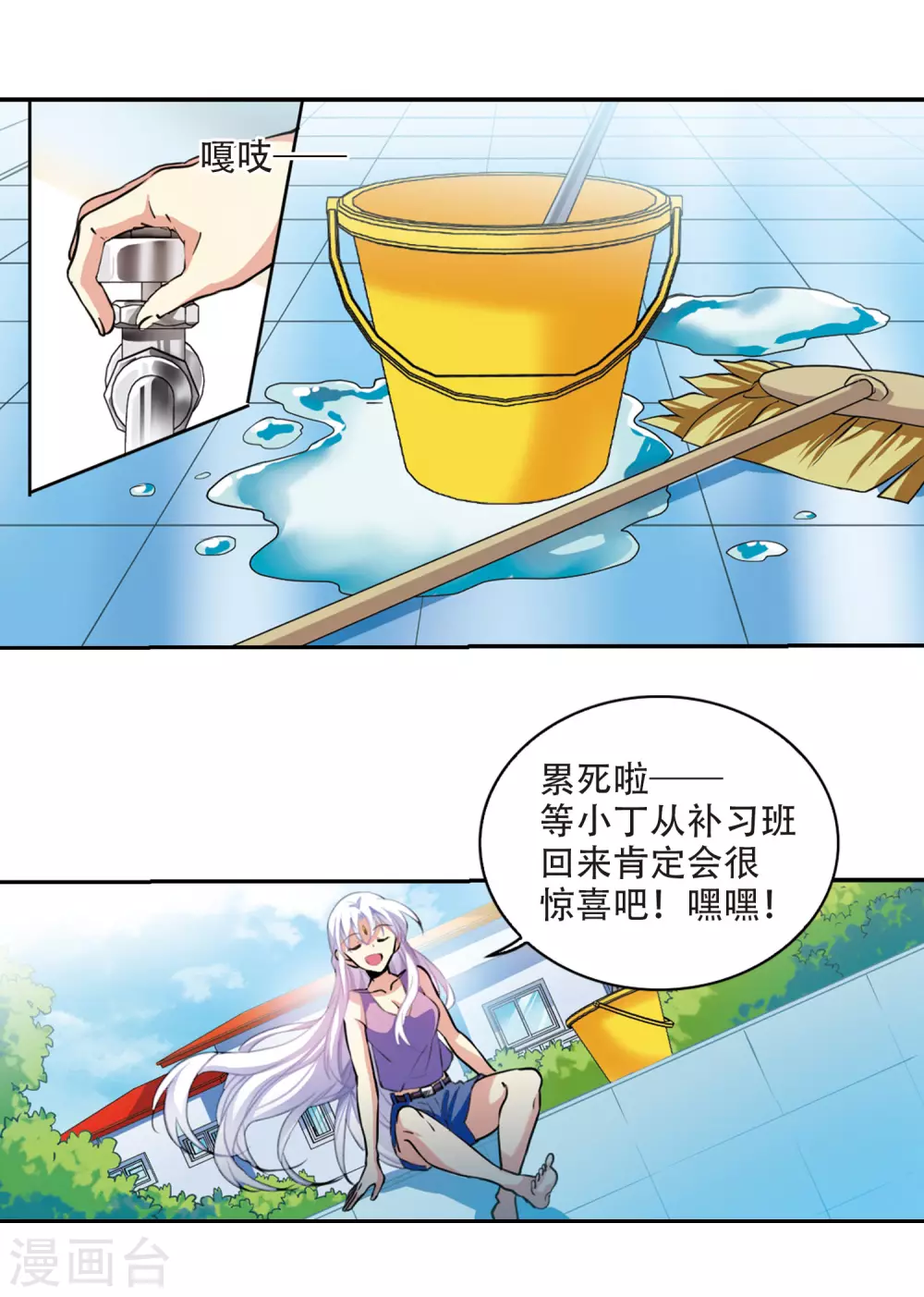 里之卷2 战神的休息日之冰阔落 第21页