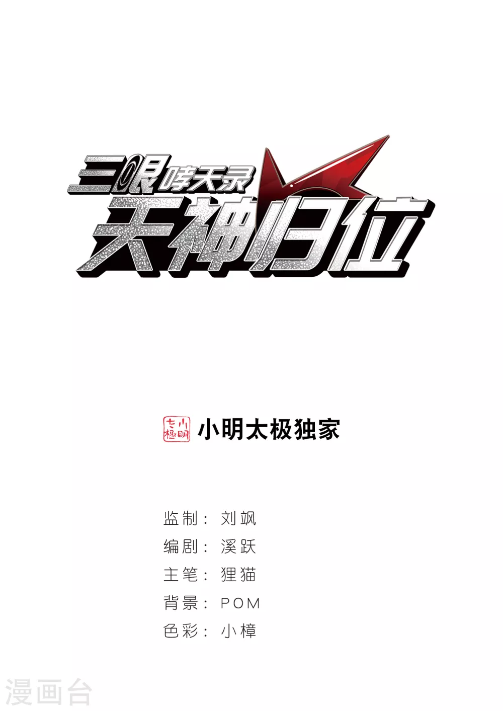 番外1 结1 第1页
