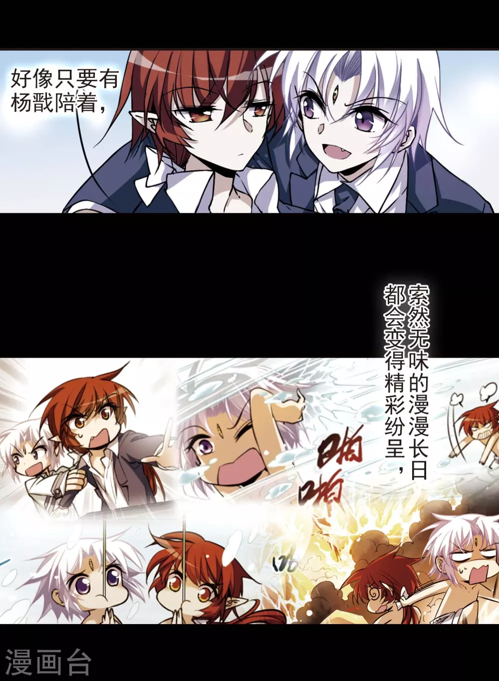 番外1 结1 第6页